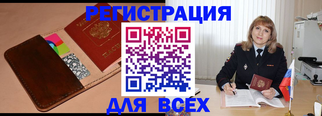 прописка 2025 в Нарьян-Маре